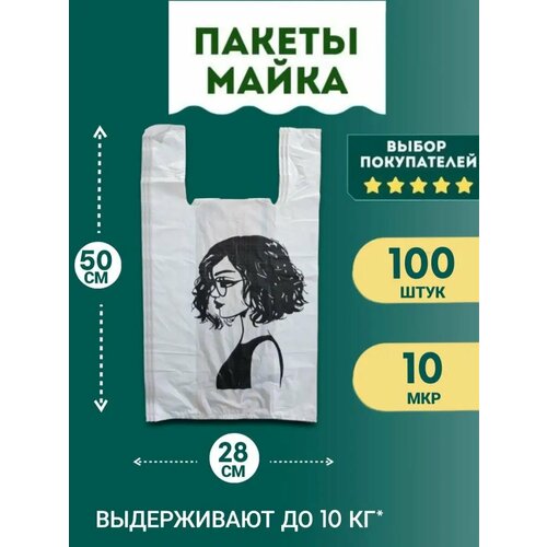 Пакеты майка 100 шт прочные полиэтиленовые