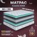 Матрас с независимыми пружинами 90х195, для кровати, Cosmic Orbit...