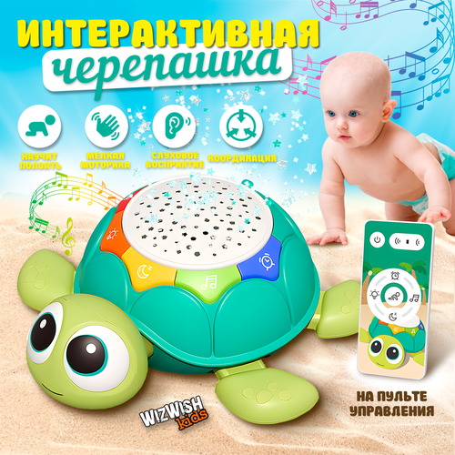 Интерактивная музыкальная игрушка для малышей ползающая черепашка - ночник. Учит ползать и убаюкивает. Подарок мальчику или девочке на день рождение 1 годик.