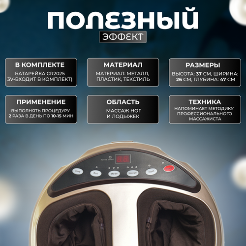 Массажер для ног ZENET ZET-762 с ИК-подогревом 3 режима золотистый 14990₽