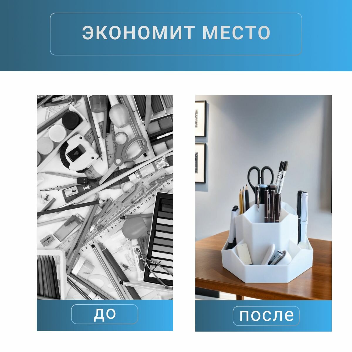 Органайзер для канцелярии, настольная подставка для ручек. — фото 1