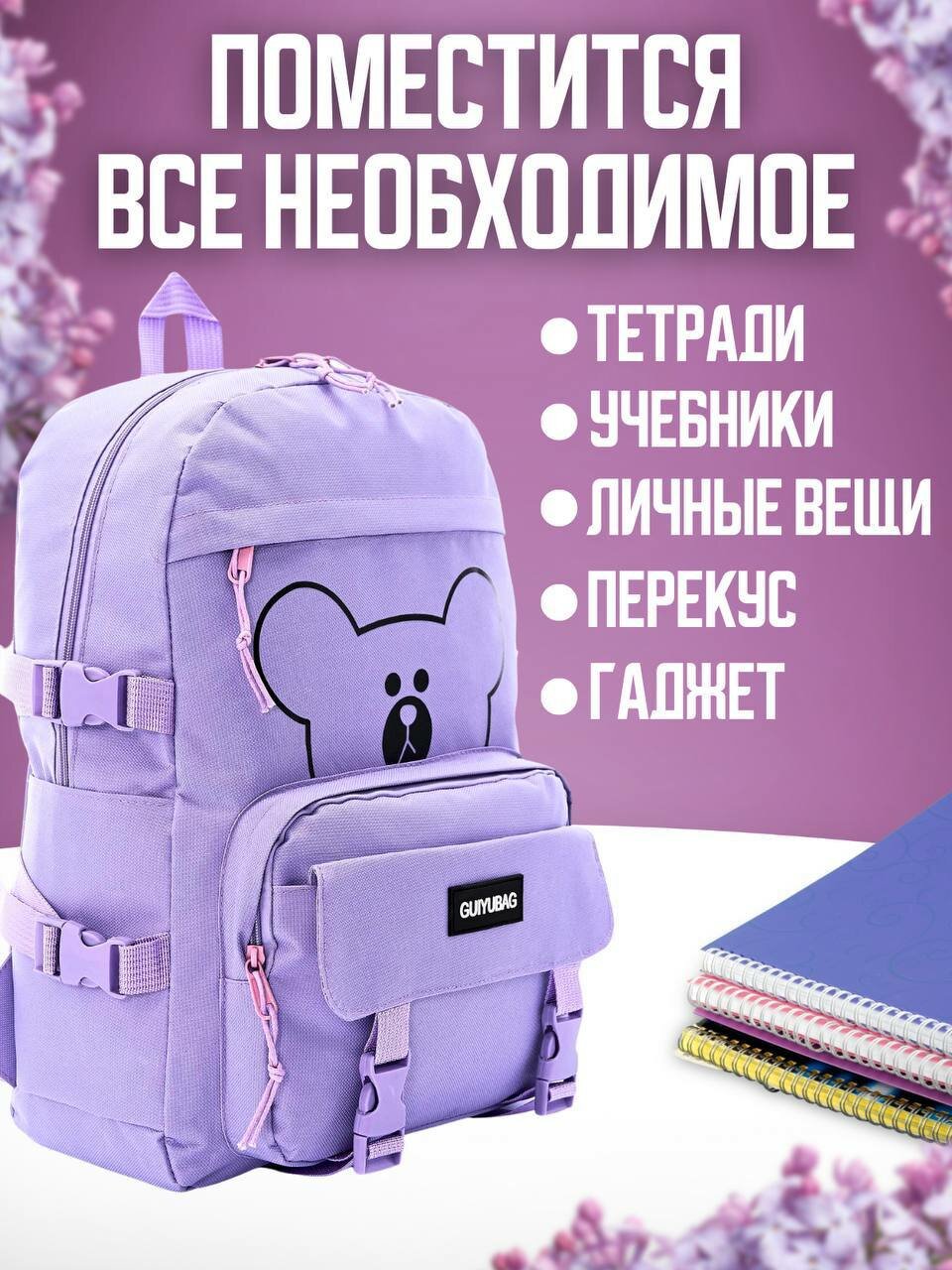 Рюкзак школьный 4в1 для девочек фиолетовый — фото 1