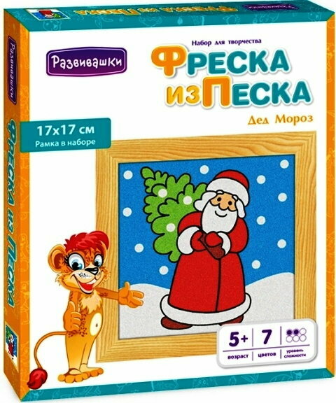 Фреска из цветного песка "Дед Мороз"