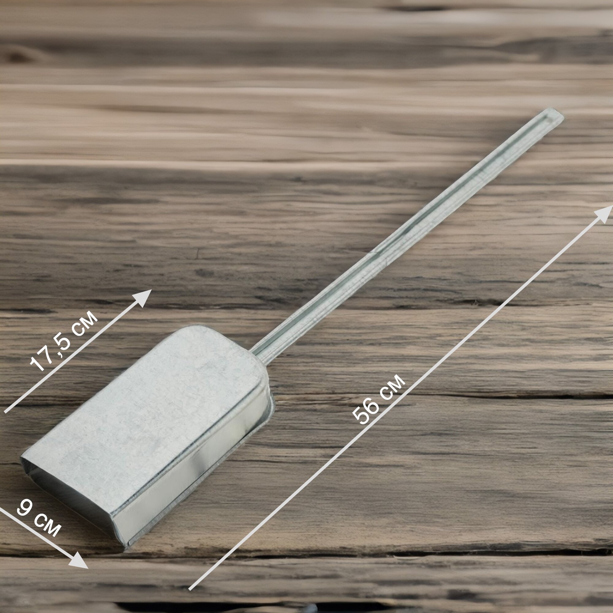 Совок металлический для золы/ совок зольный для бани — фото 1