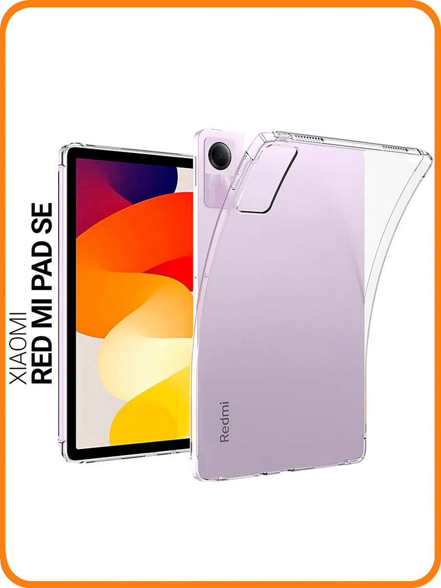 Силиконовый чехол на Xiaomi...