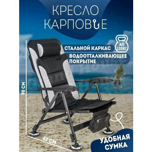 Кресло карповое туристическое черное/кресло для кемпинга/путешествие черный, белый, черная, размер W50*D43*Н38, 58, 108, 128 см