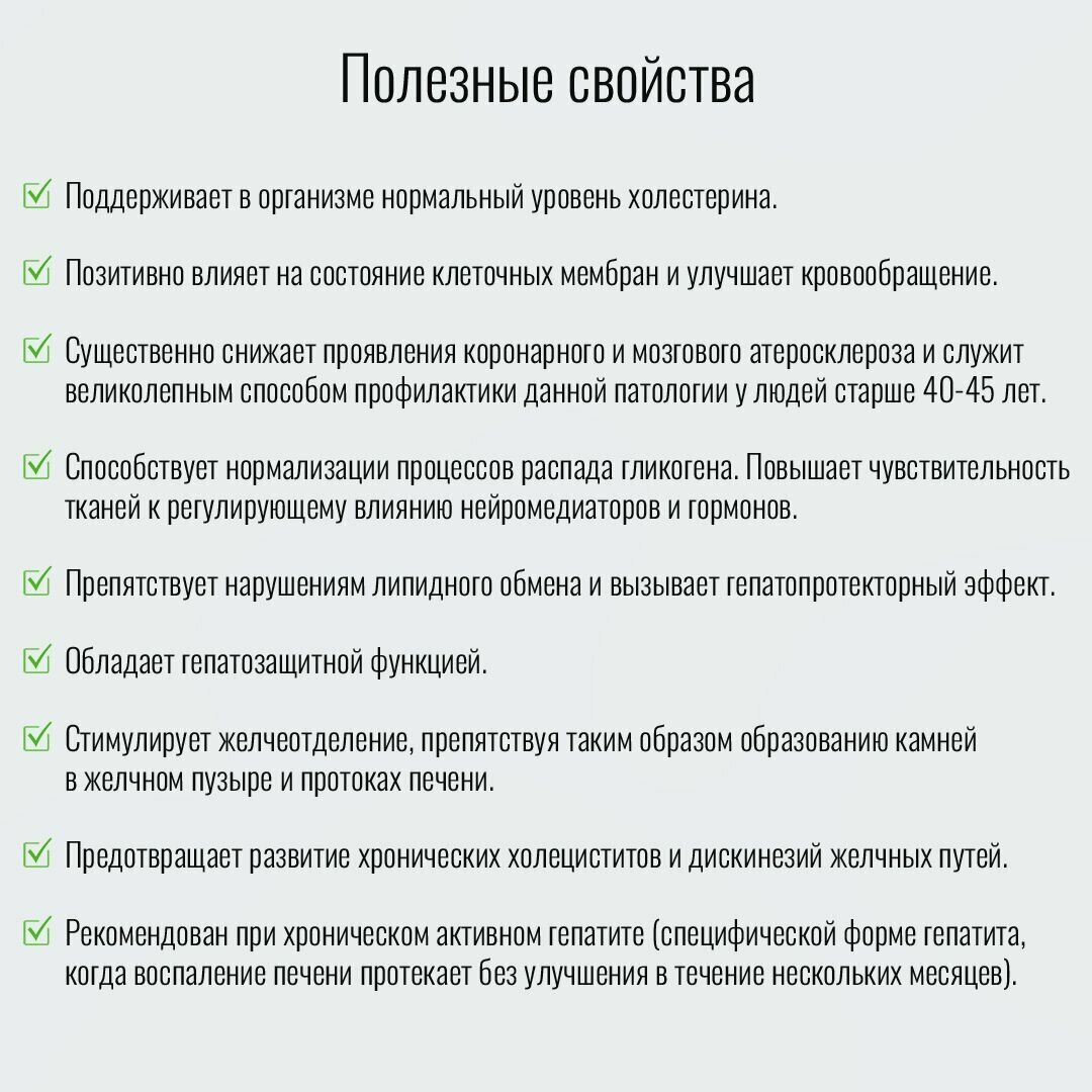 Изображение Лецитин соевый в гранулах 250 грамм для мозга, печени и всего организма/от хронической усталости, депрессии, быстрой утомляемости и лишнего веса/от диабета, гипертонии, цирроза, анемии, для сердца