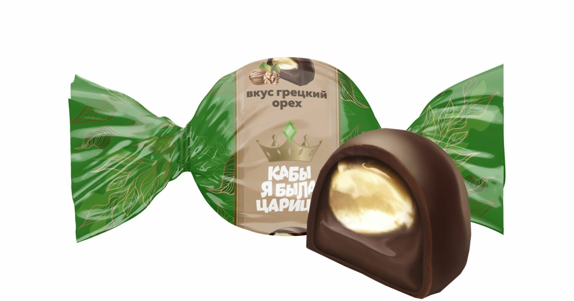 Конфеты Кабы я была царица вкус грецкий орех, 1 кг, Свит Лайф