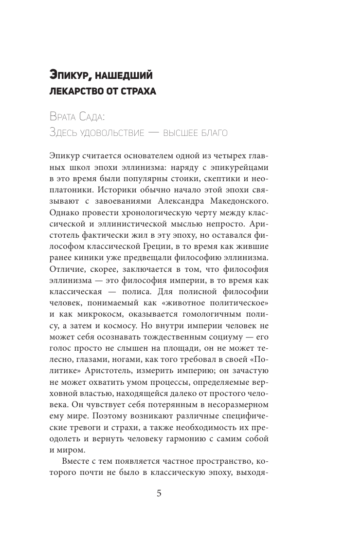 Главные мысли. С комментариями и иллюстрациями - фото №9