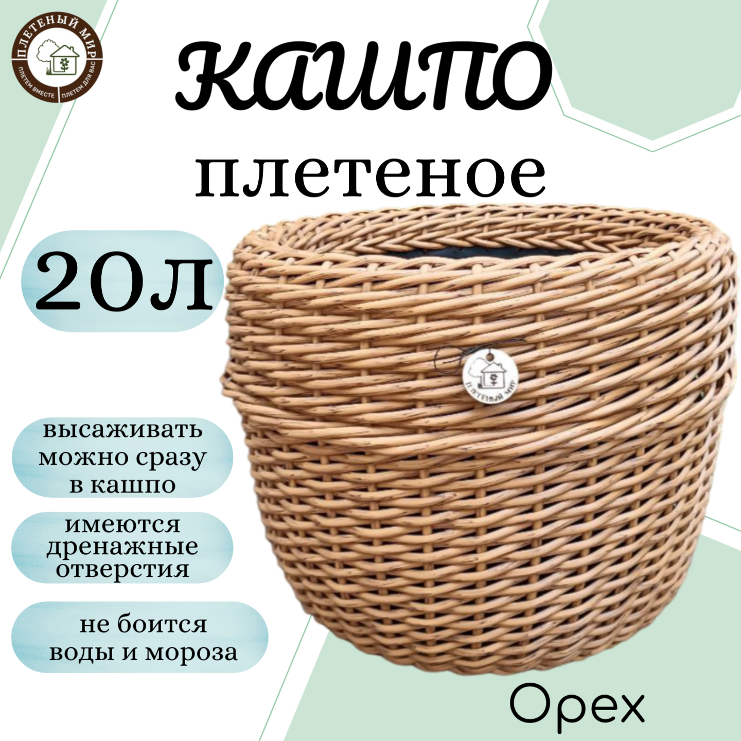 Кашпо из ротанга горшок для цветов   Плетеный мир  20 л  Орех  плетеное 43х43х30см  для дома  дачи  сада