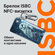 Умная электронная NFC-визитка ISBC "Сипуха", брелок, артикул 006-...