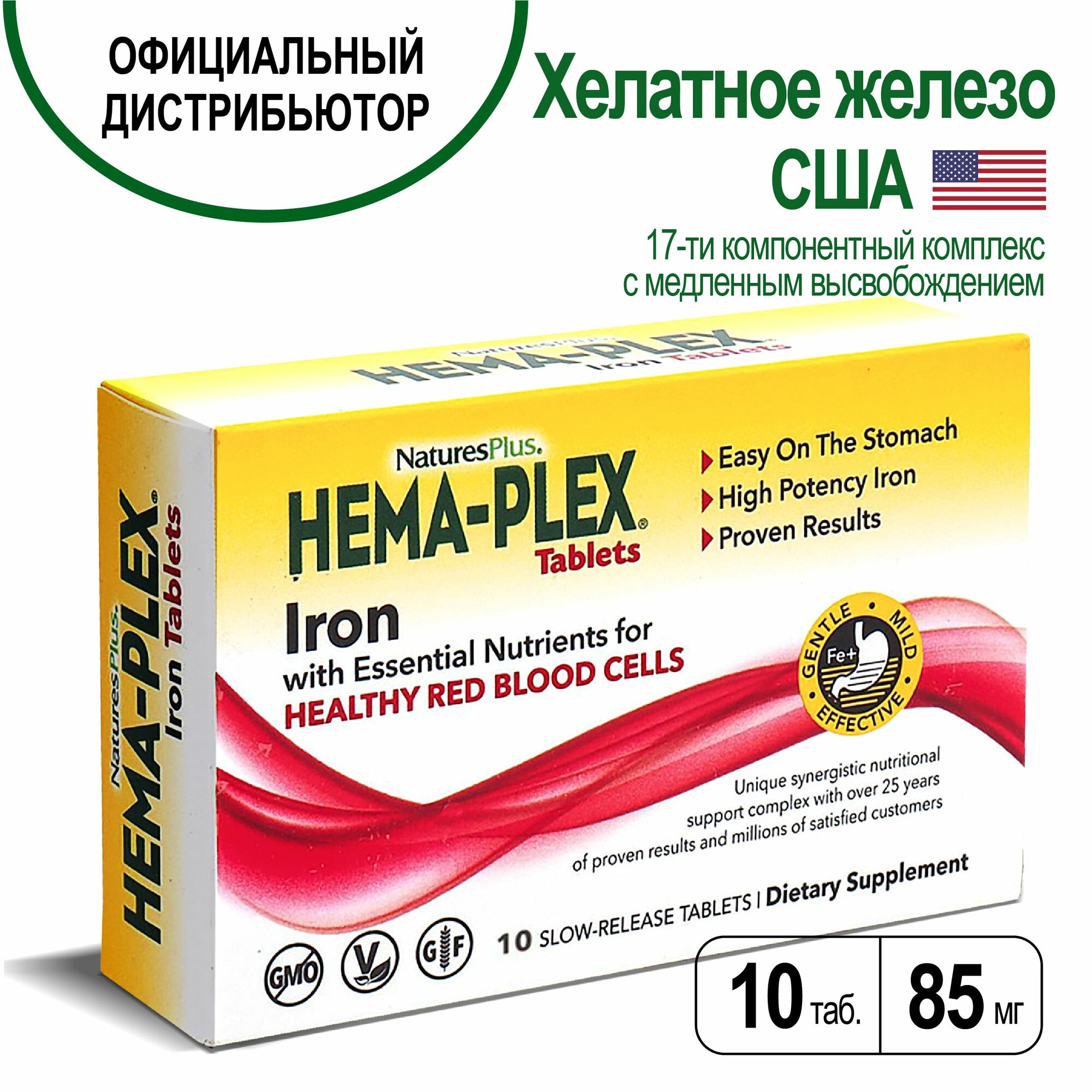 Natures Plus HemaPlex Iron Мультивитамины с железом 85 мг 10 таблеток замедленного высвобождения Железо хелат с витамином С для энергии для гемоглобина от анемии