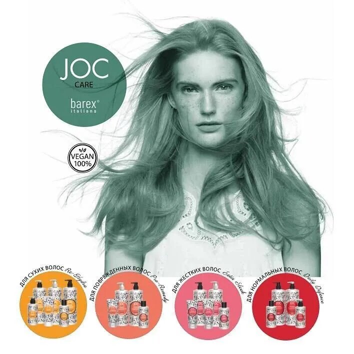 Barex шампунь JOC CARE Daily Defence для ежедневного применения с коноплей и зеленой икрой, 250 мл — фото 1