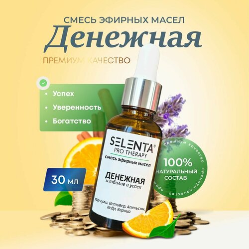 Смесь 100 эфирных масел Денежная для привлечения богатства и успеха 30мл 830₽