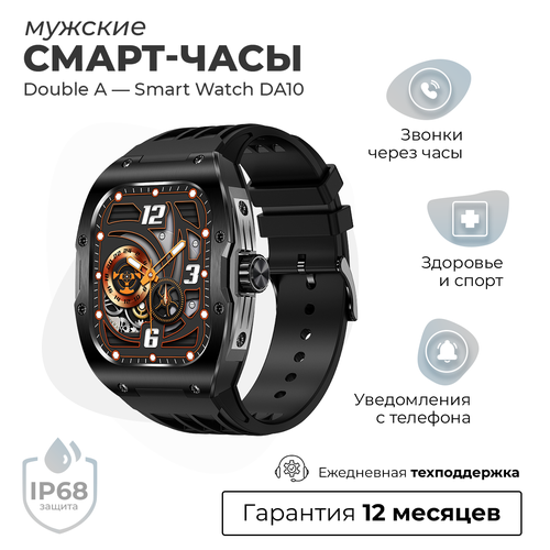 Смарт-часы умные наручные Double A Smart Watch DA10 мужские прямоугольные водонепроницаемые черные 5873₽