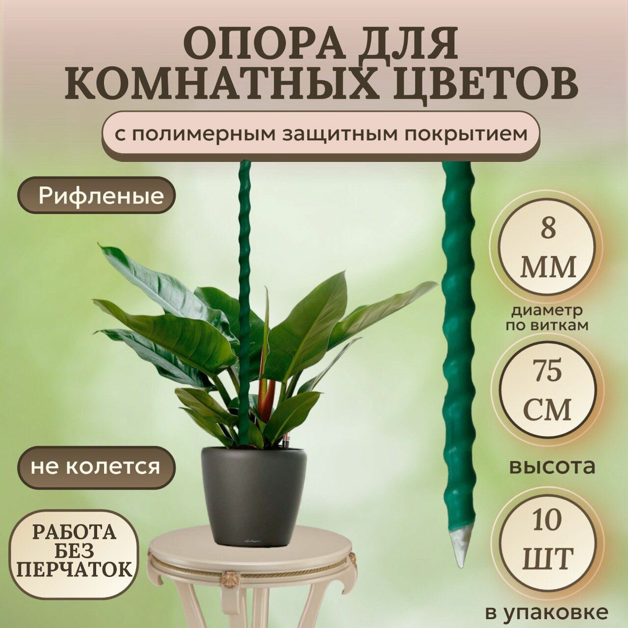 Опора для...