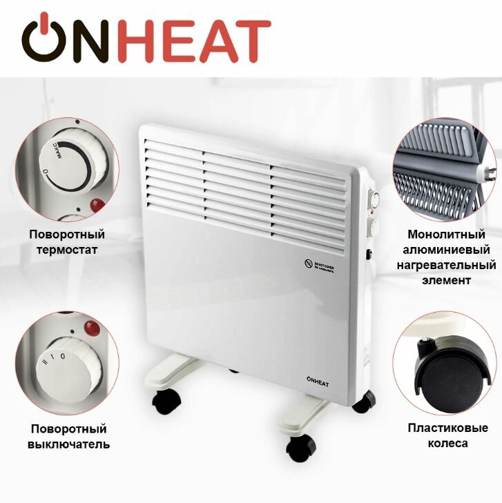 Конвектор ONHEAT HomeHeat 1 кВт