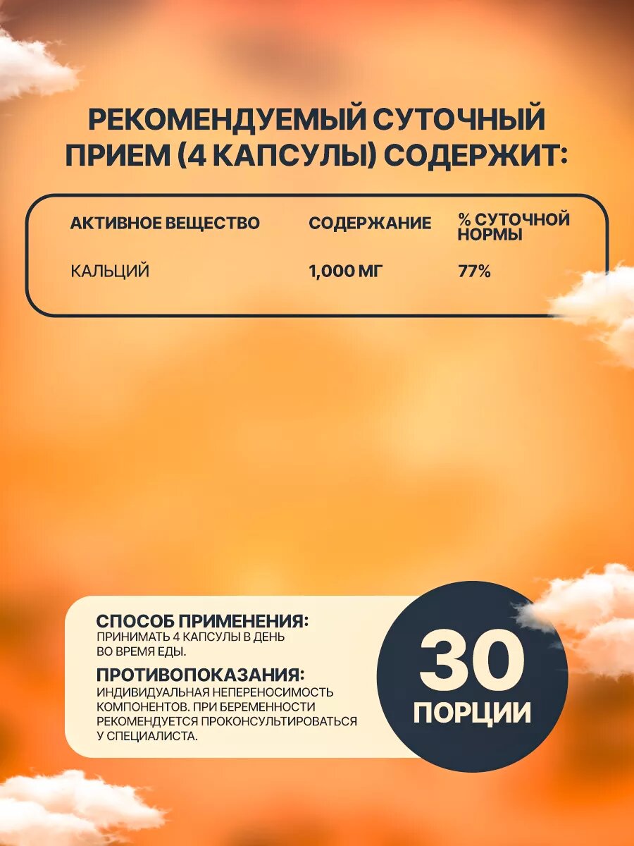 Картинки Кальций цитрат (Calcium citrate), 1000 мг, 120 капсул