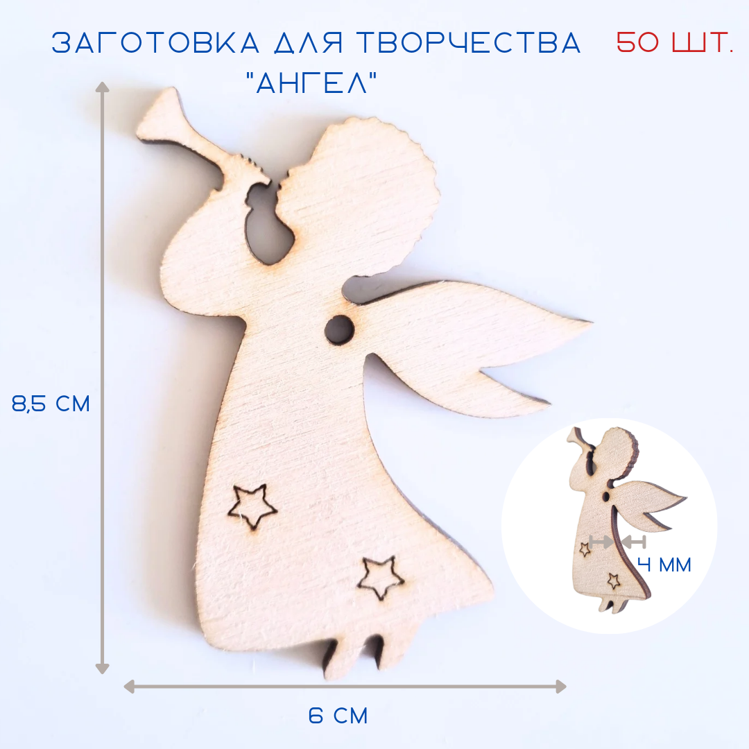 Елочные игрушки из дерева Балтийская лоза  фигурка ангела  набор из 50 шт 