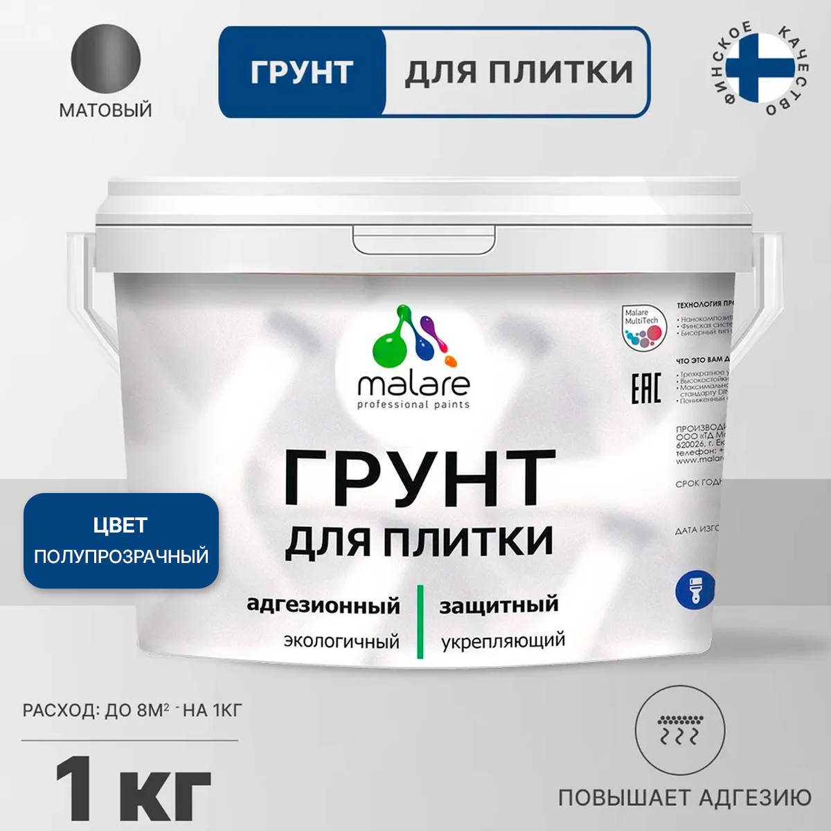 Грунт Malare для плитки и кафеля, универсальная грунтовка, полупрозрачная, 1 кг.