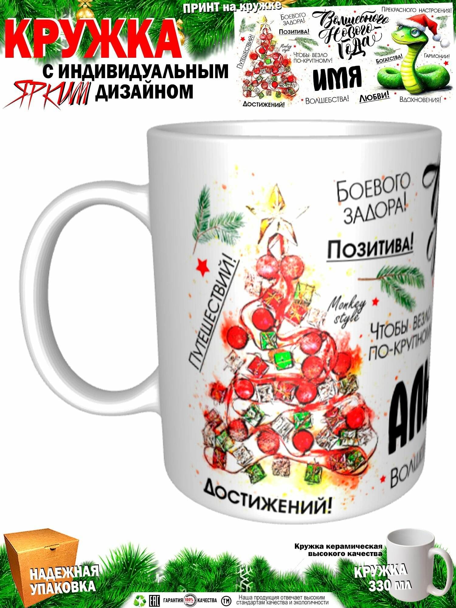 Альберт. Волшебного Нового года. Змея