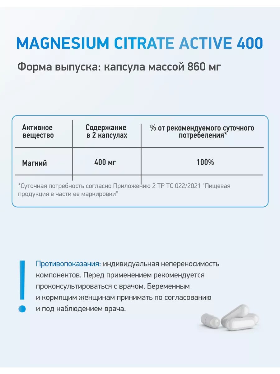 Изображение Магний цитрат 400 мг MEDICA MENTE, БАД / витамины для нормализации сна и борьбы с усталостью, 60 капсул .