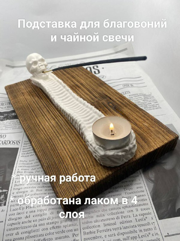 Подставка для благовоний и...