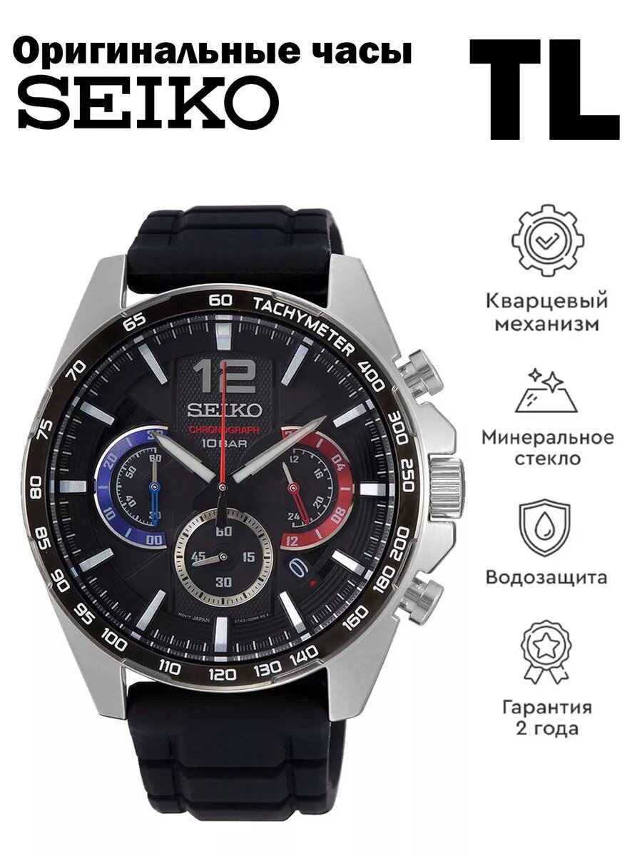 Наручные часы SEIKO CS Sports 