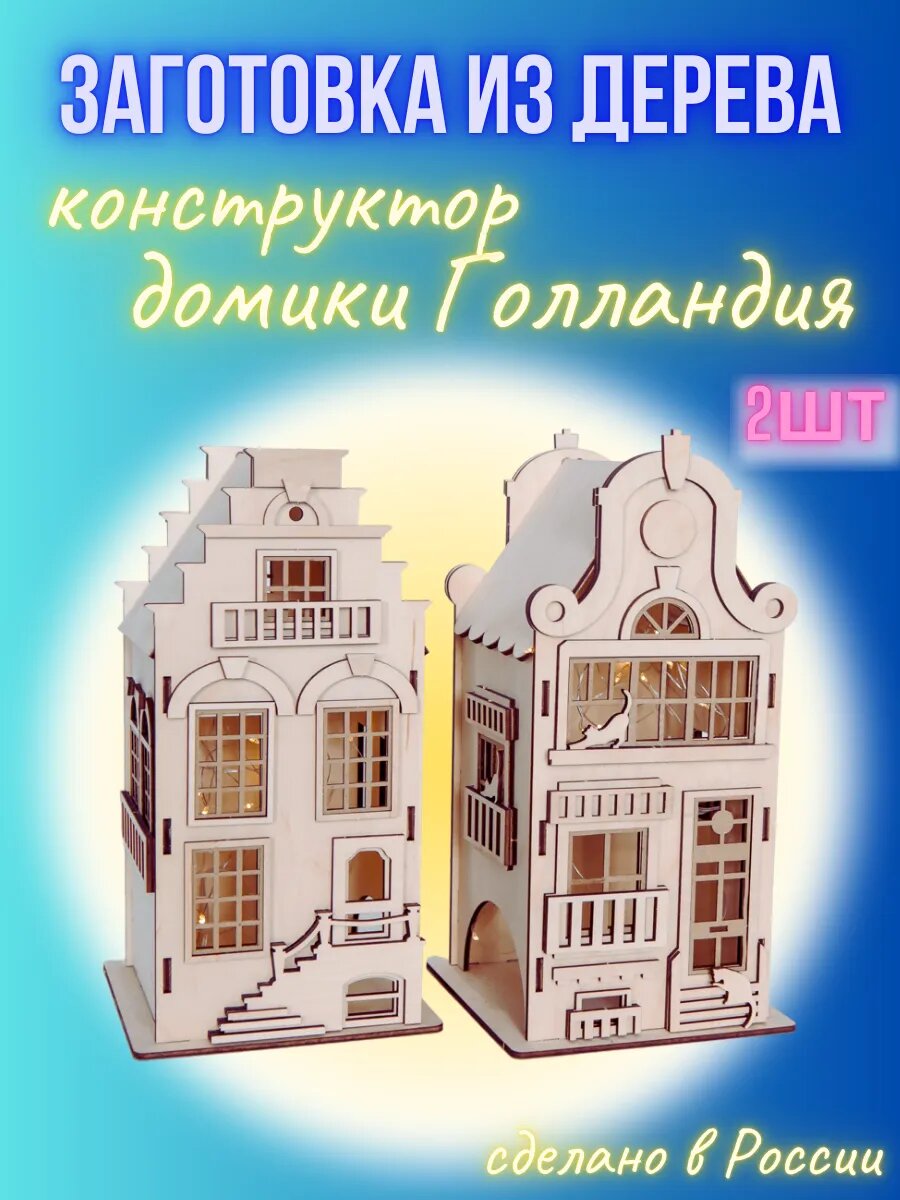 Домики новогодние