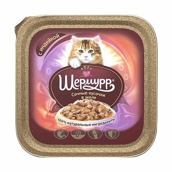 Консервы для кошек "шермурр". Сочные кусочки с индейкой в желе 100гр. х8 шт.