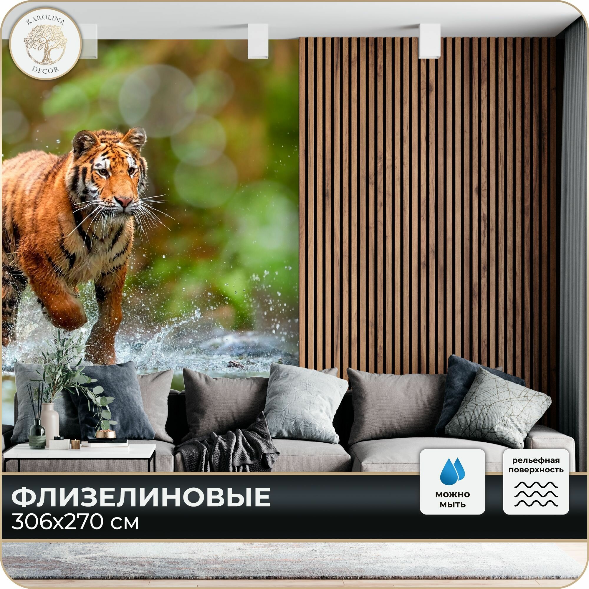 Фотообои Животное Тигр в спальню в гостиную 300х270