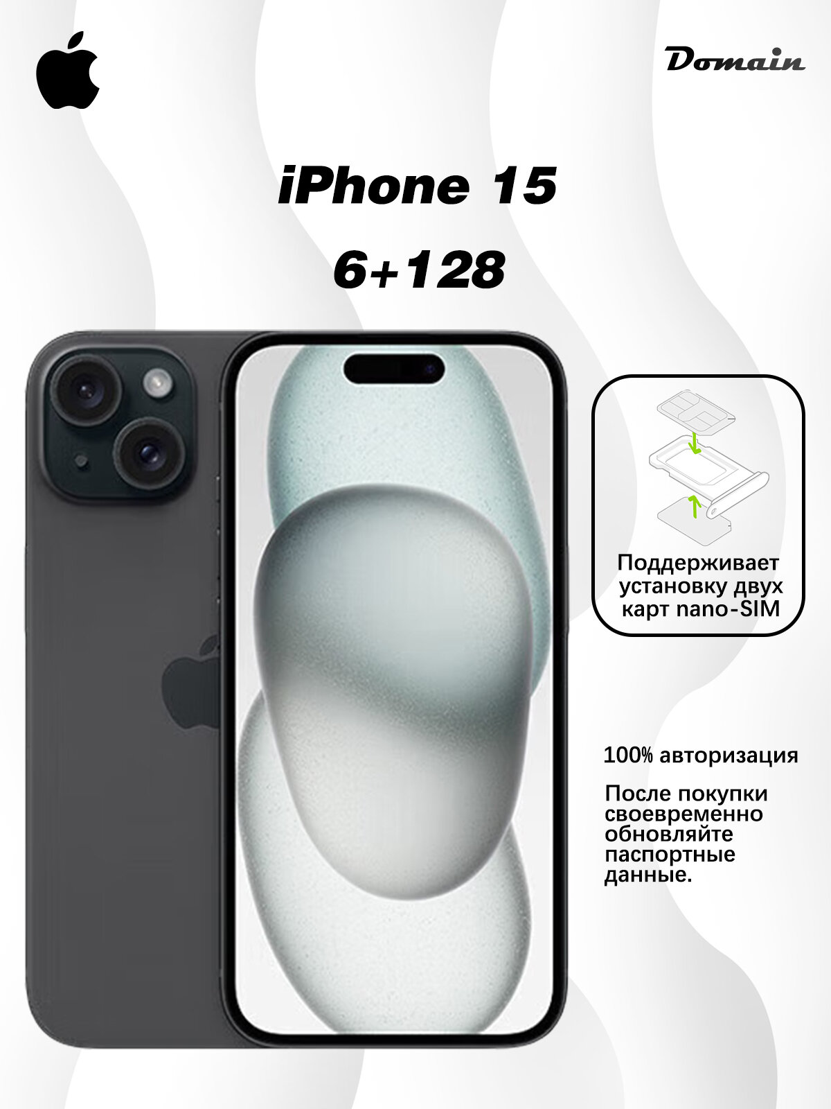 Apple iPhone 15 6+128 ГБ (CN версия), черный — купить в интернет ...
