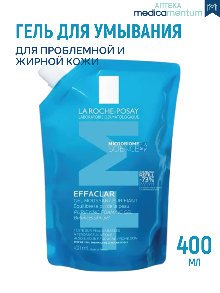 La roche posay Гель для умывания очищающий пенящийся для чувствительной жирной кожи лица и тела, сменный блок (рефилл), 400 мл