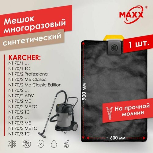 Мешок многоразовый PRO на молнии для пылесоса Karcher NT 701 NT 702 NT 703 1155₽