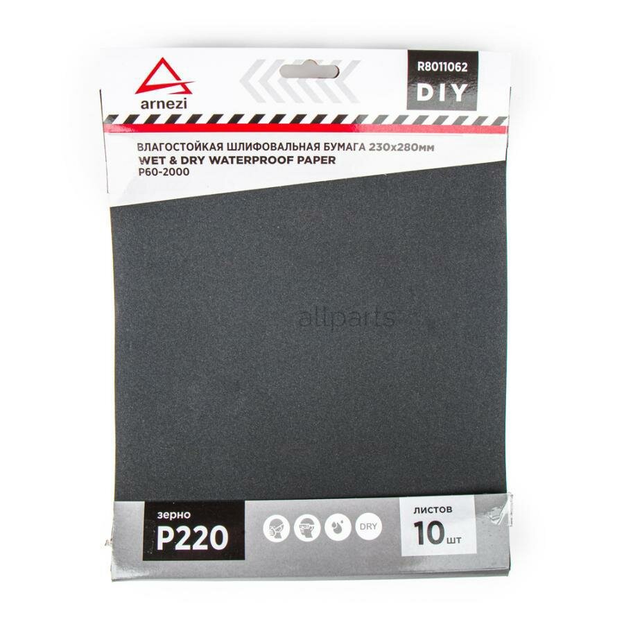ARNEZI R8011062 Бумага наждачная водостойкая 230x280 мм P220 DIY (10шт) ARNEZI R8011062
