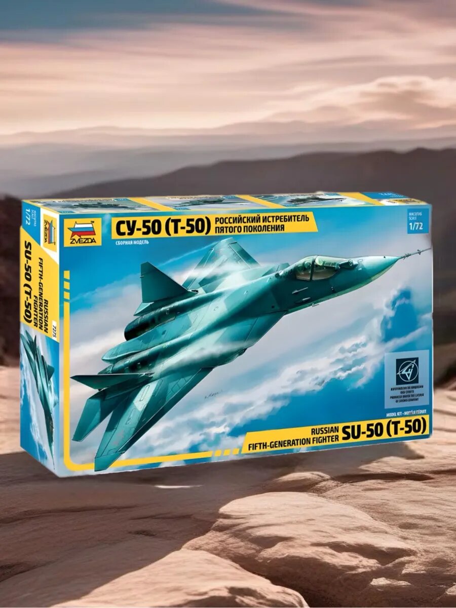 Российский истребитель пятого поколения Су-50 (Т-50) 70 деталей, масштаб 1:72