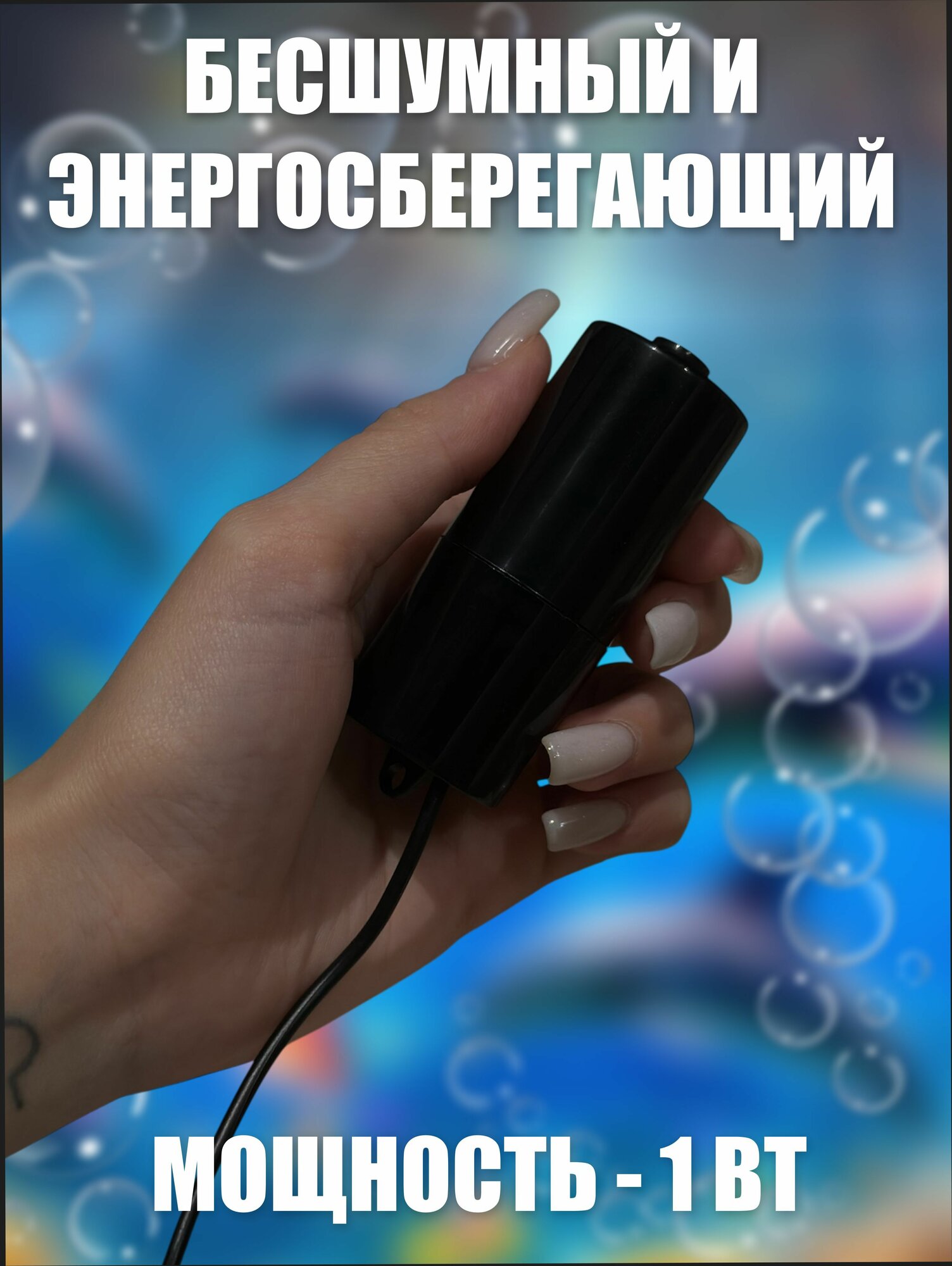 Бесшумный USB компрессор для аквариума 240 л/ч — аэратор + воздух для рыб и живца — фото 1