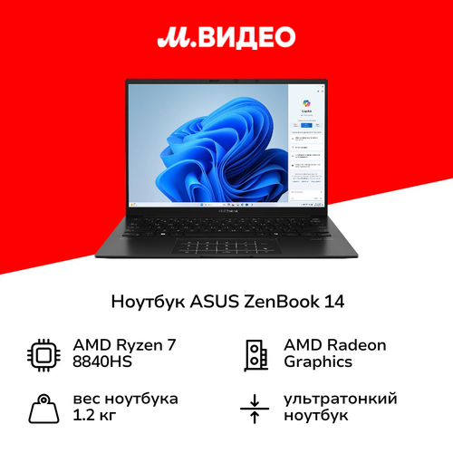 Ноутбук ASUS ZenBook 14 OLED UM3406HA-QD129W14Ryzen 7-8840HS161TBWinBlack 90NB1271-M00800 109999₽