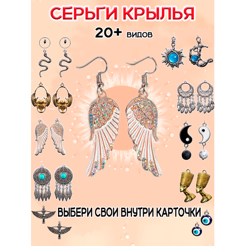 фото Серьги оптимабизнес