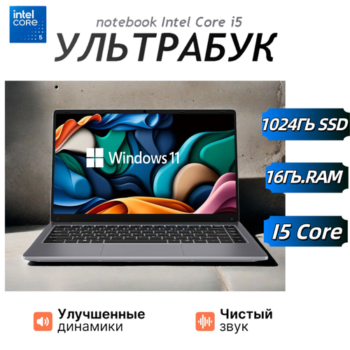 Игровой ноутбук OLOEY Core i5 14 SSD 1ТБ 16GB RAM 60Гц Windows 11 3800000₽