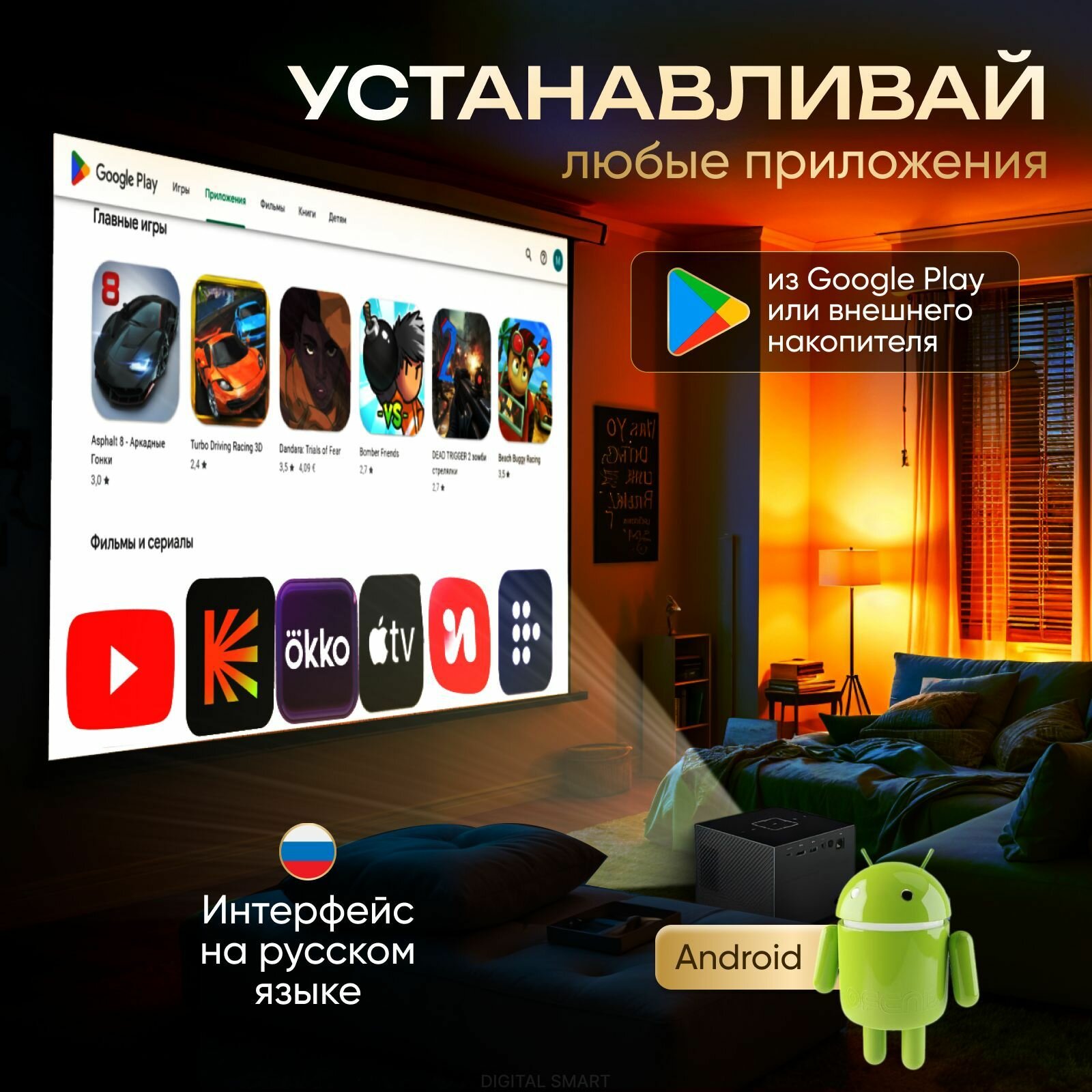 Умный проектор для фильмов и игр 5G, FULL HD 4K, Android TV, Wi-Fi, Bluetooth, с автофокусом и встроенными динамиками — фото 1