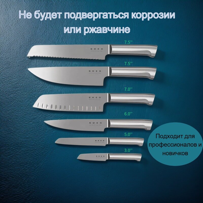 Набор кухонных ножей 7в1 Smeg, бежевый — фото 1