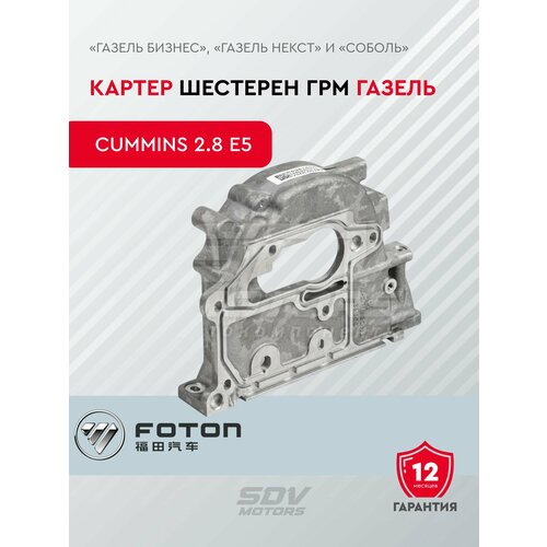 Cummins 2.8 Е5