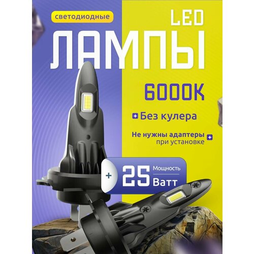 LED лампы H7 для Citroen SpaceTourer (2016-2025) 1 пок / Ближний свет / светодиодная лампа Н7 для Ситроен Спейс Турер