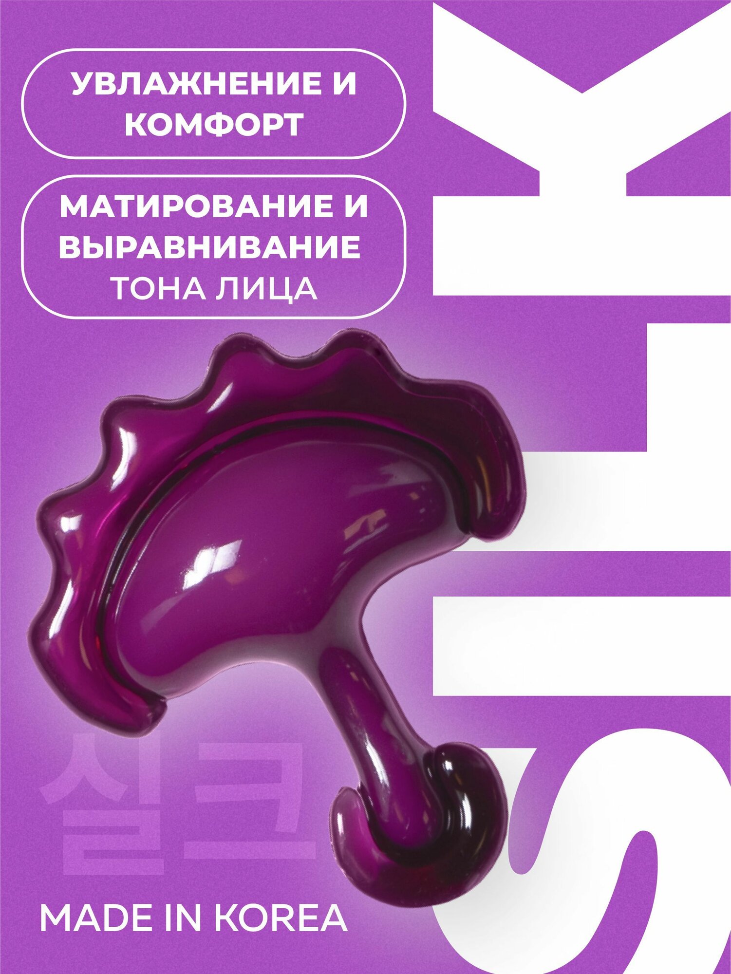 Корейская питательная крем-сыворотка в капсулах для лица miShipy SERUM SILK, 30 капсул — фото 1