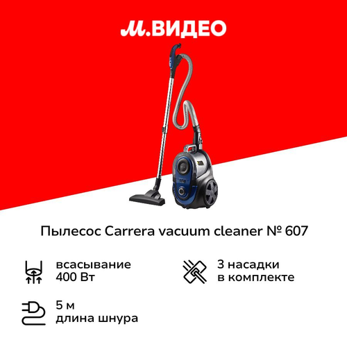 Пылесос с контейнером для пыли Carrera vacuum cleaner 607 9999₽