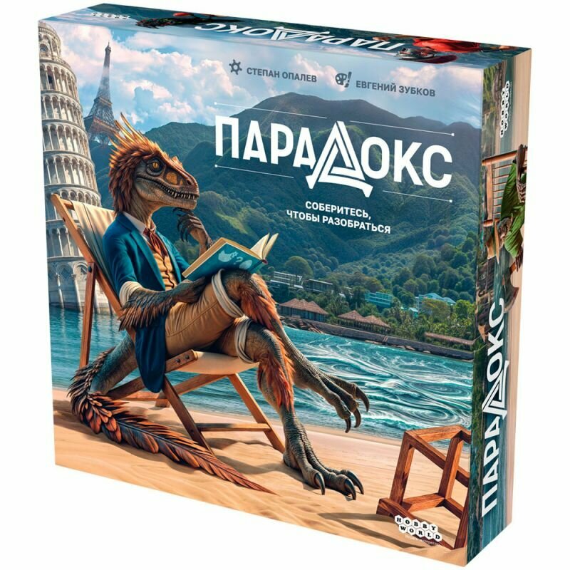 Настольная игра "Парадокс" от издательства Hobby World, 2-4 игрока