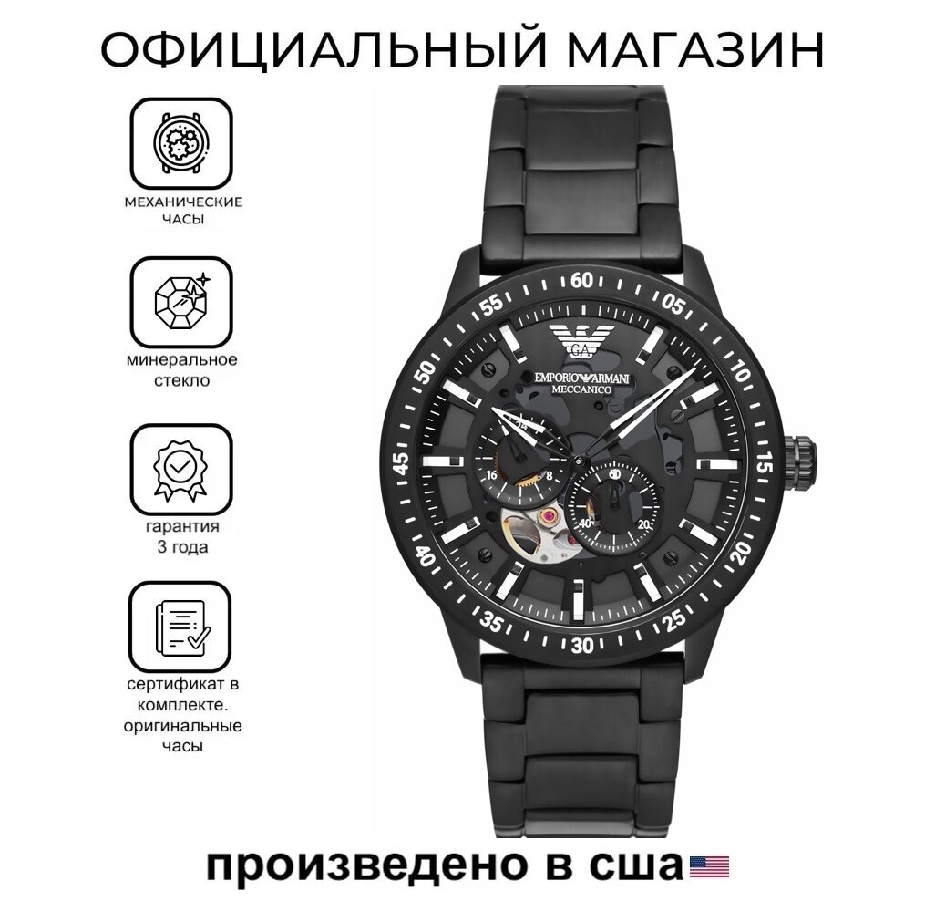 Наручные часы EMPORIO ARMANI Mario