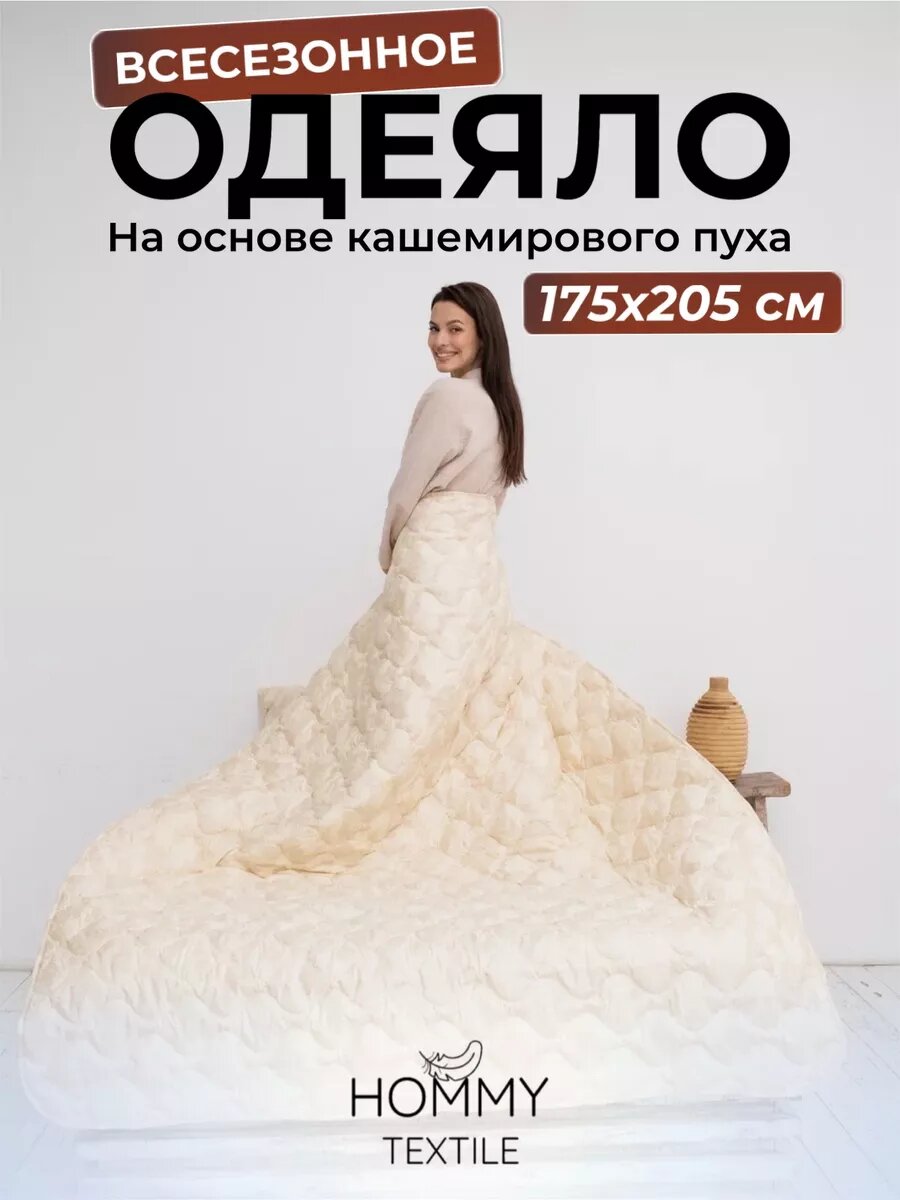 Одеяло двуспальное всесезонное облегченное