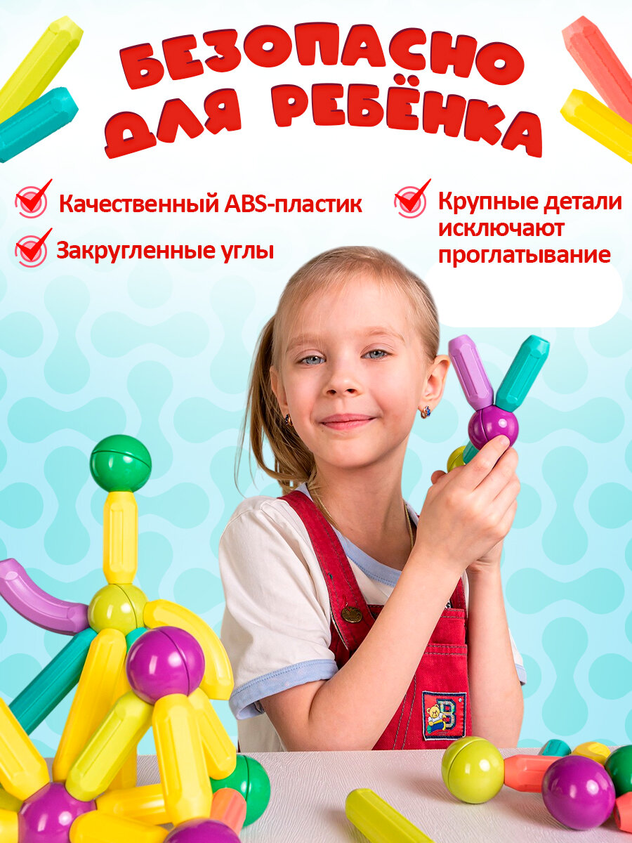 Магнитный конструктор 68 деталей, 3D конструктор для мальчика и девочки, на выпускной — фото 1